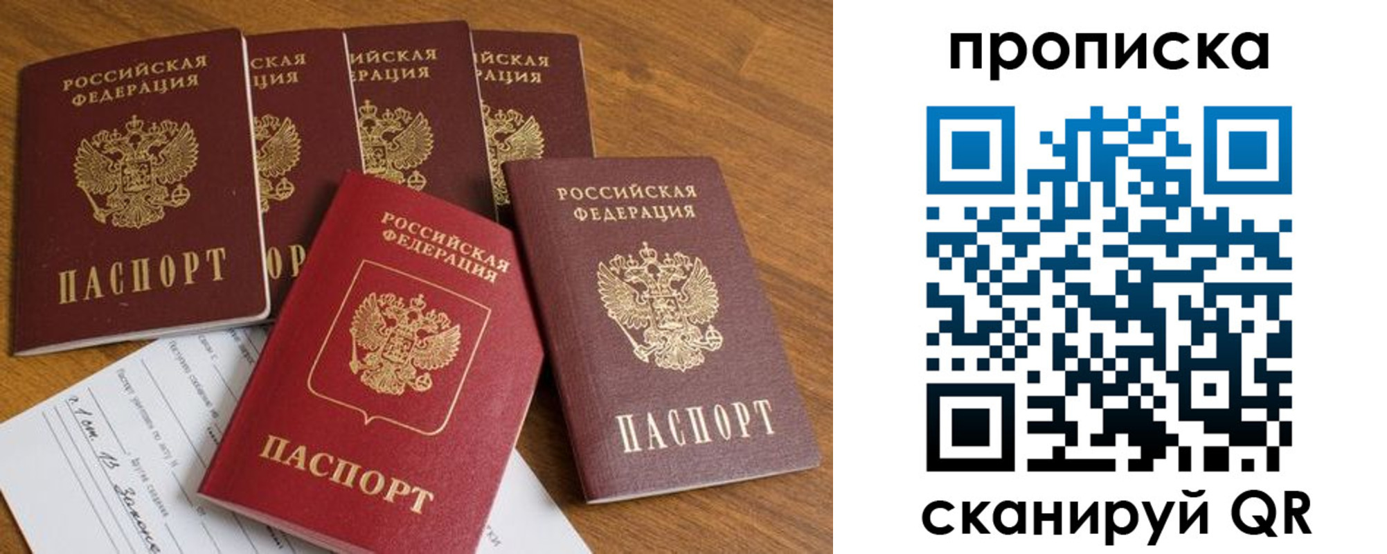 временная регистрация в Котово