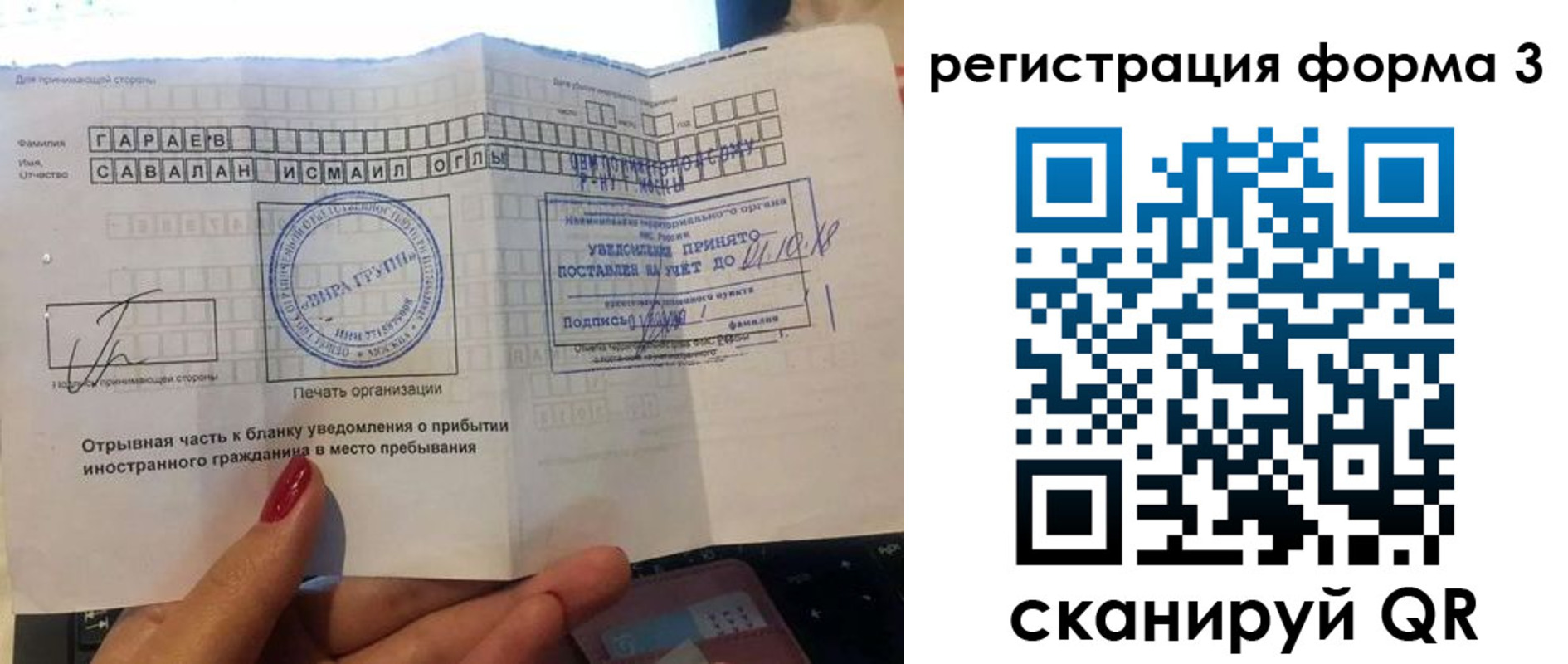 временная регистрация собственник в Котово