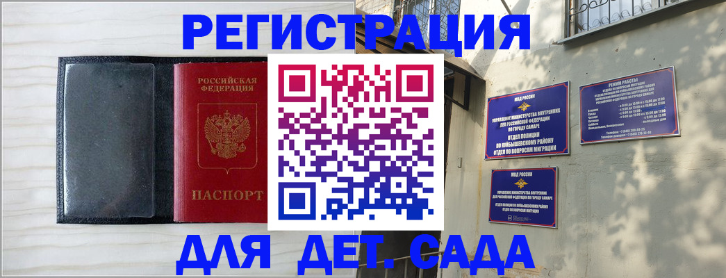 прописка регистрация в Котово