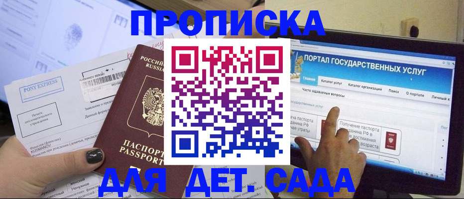 прописка от собственника в Котово