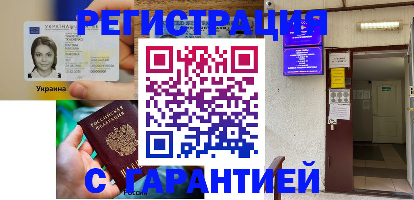 где прописаться в Котово