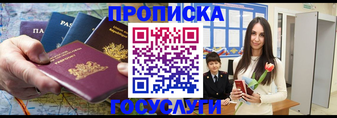 найти адрес прописки в Котово